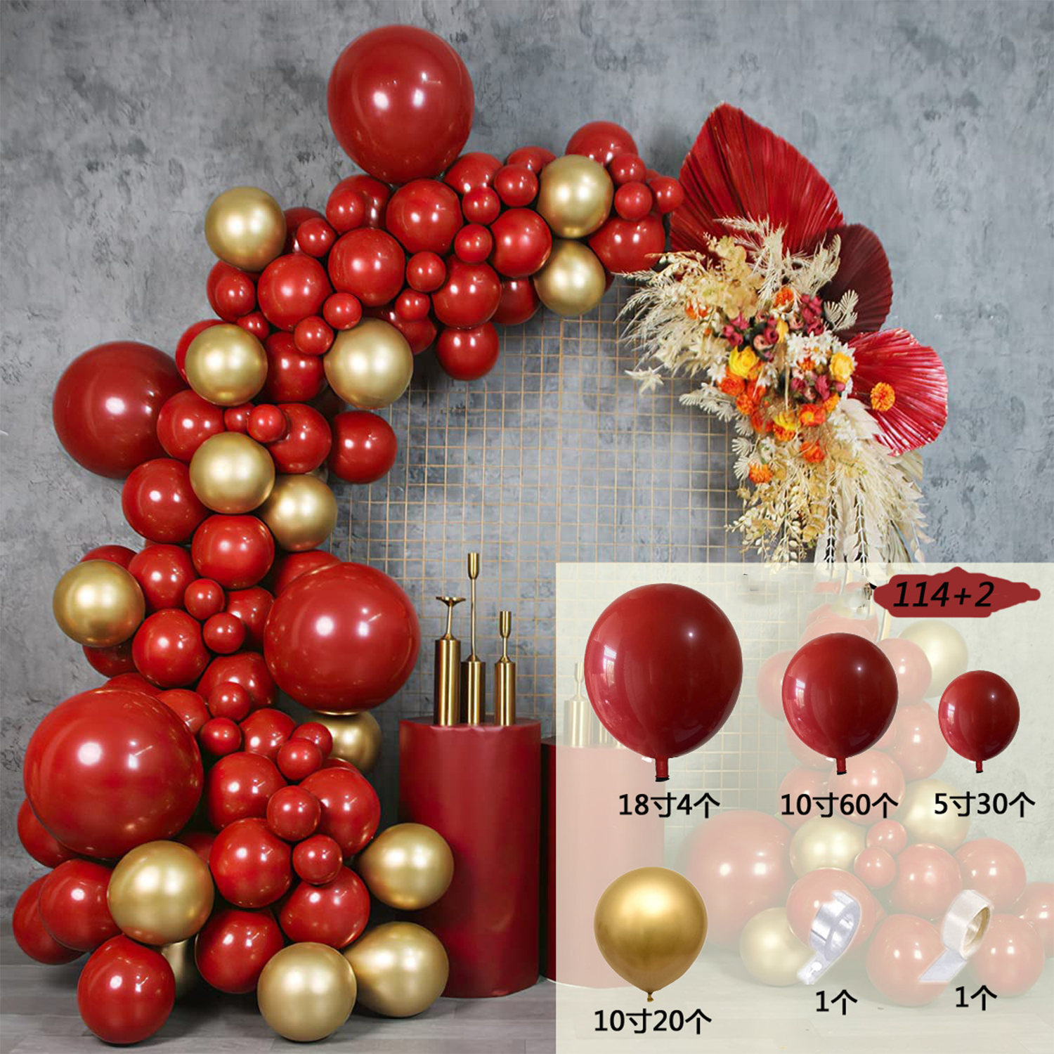 Garnet Balloon Set Garland Arc - Party Event Supplier review and price